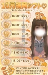 10월의 시프트♡