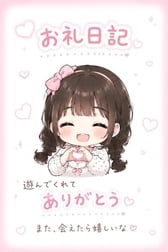감사합니다 ♡ 기분이 되고 있는 곳에 흥분♡♡
