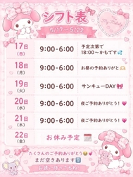 17일부터 예정🗓️