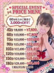 🈹¥3,000엔 할인해요🈹