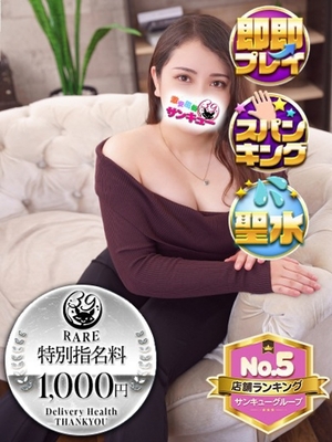 ★점포랭킹5위 - 사야카