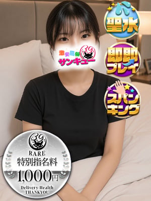 守りたくなる未経験♡ - 이세