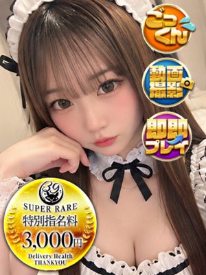 레무