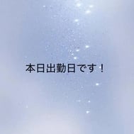 오늘 출근일입니다 💖