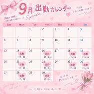 September💕