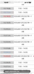 오늘 내일은 출근입니다 ☝️ 가까운 출근 예정 ☝️