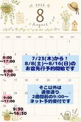 8월 예정🗓️