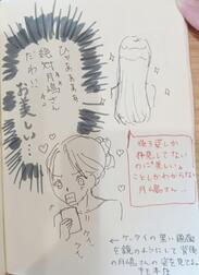 실은 츠키시마 씨를 본 적이 있습니다.