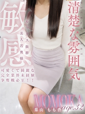 葉山 모모香