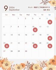 9월 출근 예정🌸