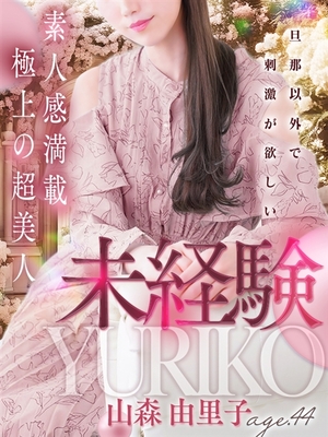 1/25 입점 - 山森 由里子