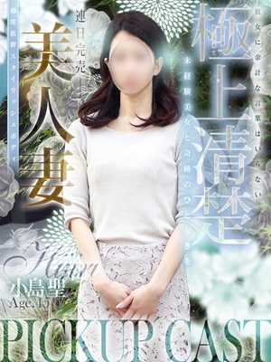 5/13 입점 - 小島 聖