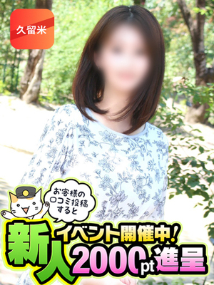 충격의변태성버릇을 고백! ! - 유아【久留米店】