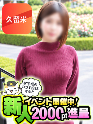 흡입 될 것 같은 강한 목력 - 미유【久留米店】