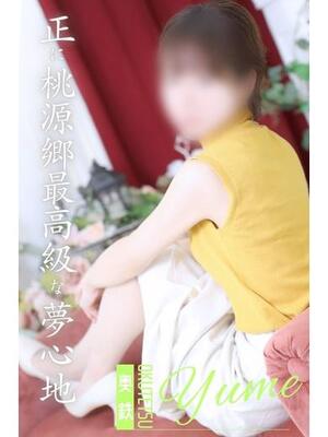 순수한 순진한 슬렌더 유부녀 - 유메