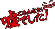 만우절