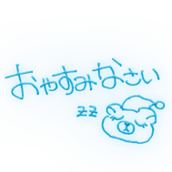 잘자요