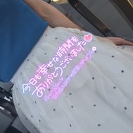 29일 시부야의 Y씨에게