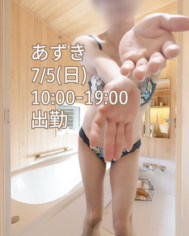 7/5(일) 출근합니다