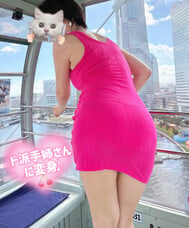 품위있는 주부가, 케바에로~쿠 변신♡