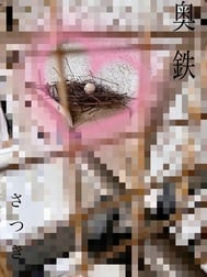 살아있는