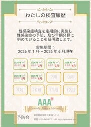 이번 달은 16 일에 ◯ 병 검사했습니다.