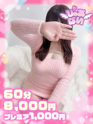 라라♡業界未経験리아루10代♡