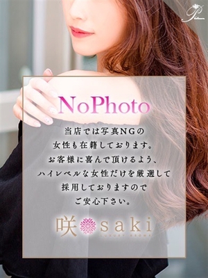 ホスピタリティ抜群のS級美女 - 美咲-MISAKI-