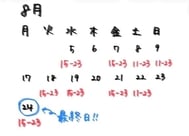 남은 출근 예정 ✨✨