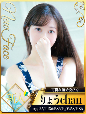 료우