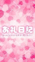 120분 amour R씨