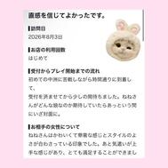 첫 만남 📨♡