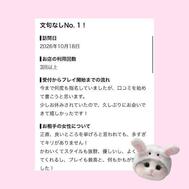 기쁜 말씀에 감사드립니다 📨♡