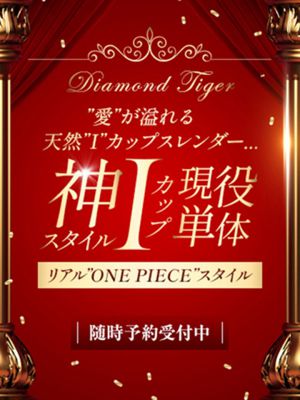 I카っ푸現役単体
