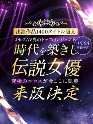 時代오築키시伝説女優
