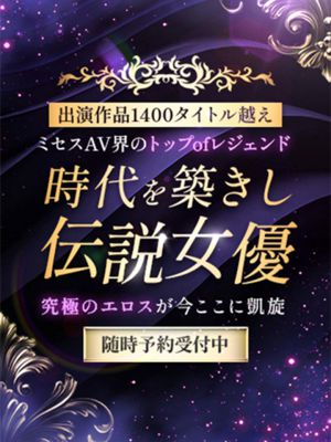 時代오築키시伝説女優
