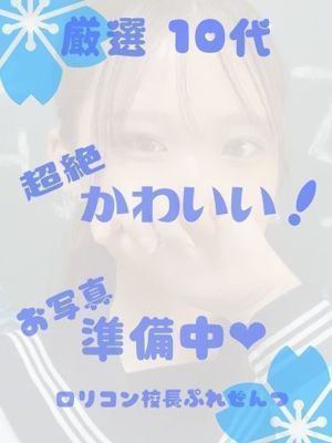 안仮　19歳