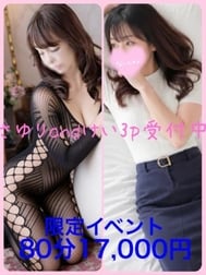 사유리 and 케이 3p 접수 중