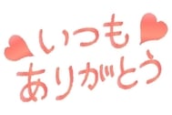 (୨୧•͈ᴗ•͈)◞ᵗʱᵃᵑᵏઽ*♡