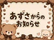 🧸 오랜만입니다 😌